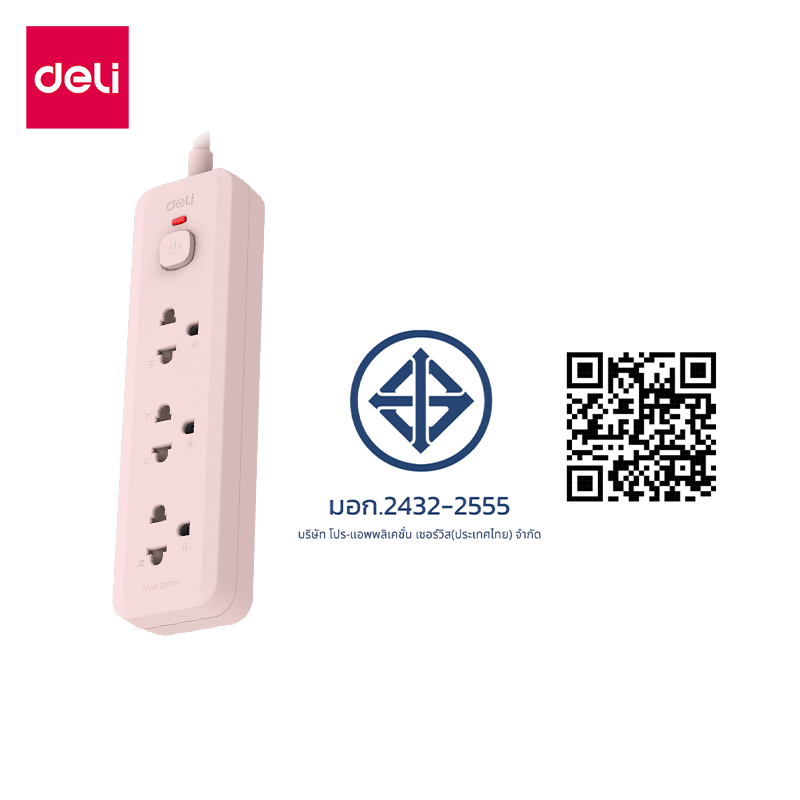 รางปลั๊กไฟ 3ช่อง 3M 1สวิตซ์ Deli CT481-PK-01 สีชมพู