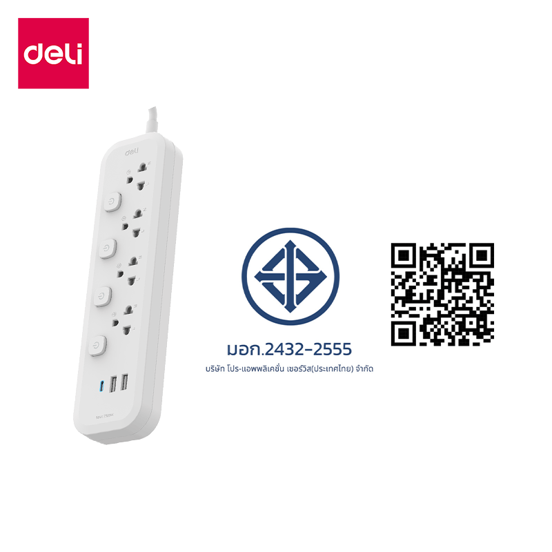 รางปลั๊กไฟ 4ช่อง 2USB 1TypeC Deli CT495-GR-01 ความยาวสาย 3 เมตร