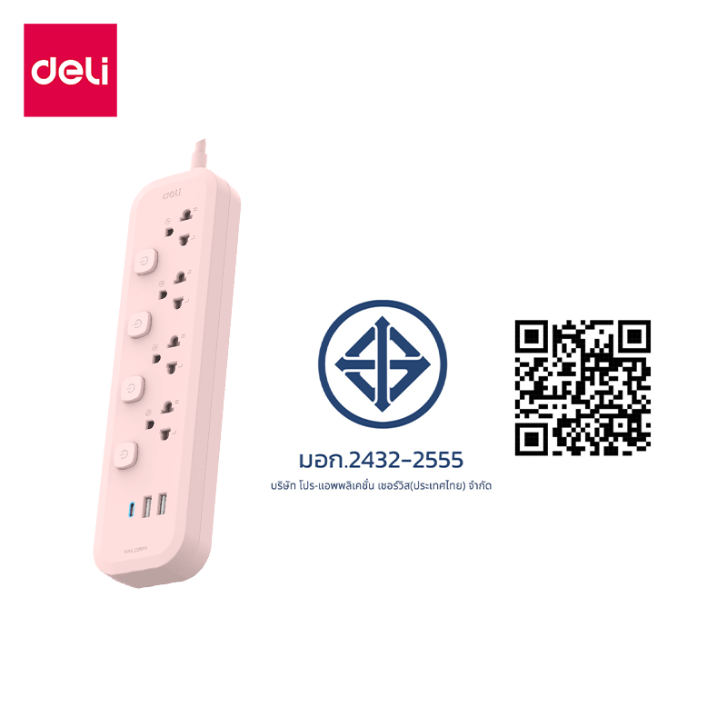 รางปลั๊กไฟ 4 ช่อง 2USB 1TypeC Deli CT496-PK-01 ความยาวสาย 3 เมตร
