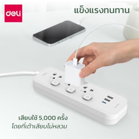 รางปลั๊กไฟ 4ช่อง 2USB 1TypeC Deli CT477-WH-01 ความยาวสาย 3 เมตร สีขาว_1