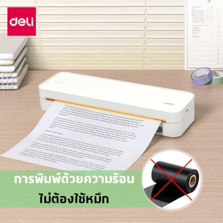 เครื่องปริ้นท์ A4 แบบพกพา DELI ES331-WH-01_1