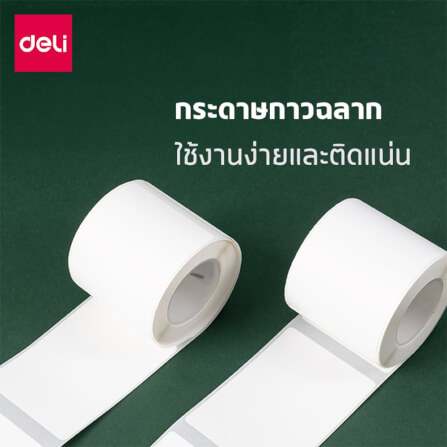 สติ๊กเกอร์ฉลาก DELI QH57-WH-01 5*8ซม. 95 ชิ้น_1