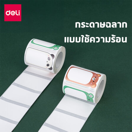 สติ๊กเกอร์ฉลาก DELI QH61-MX-01 5*3ซม. 120 ชิ้น_1