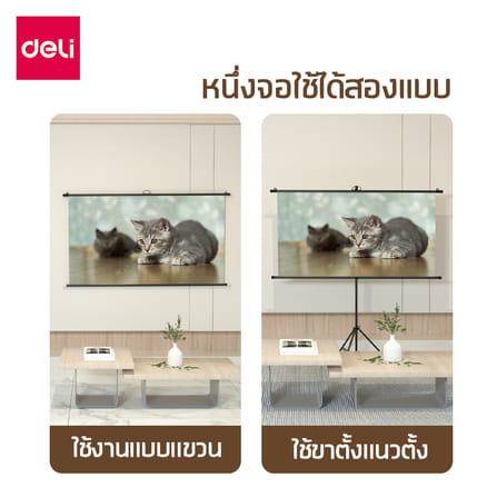 จอโปรเจคเตอร์ DELI ES901-WH-01 72นิ้ว สีขาว_1