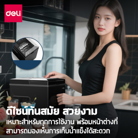 เครื่องทำน้ำแข็ง DELI LD666-BK-01 สีดำ_1