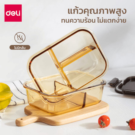 กล่องถนอมอาหารแห้ง 3 ช่อง DELI VS1222-BR-01_1