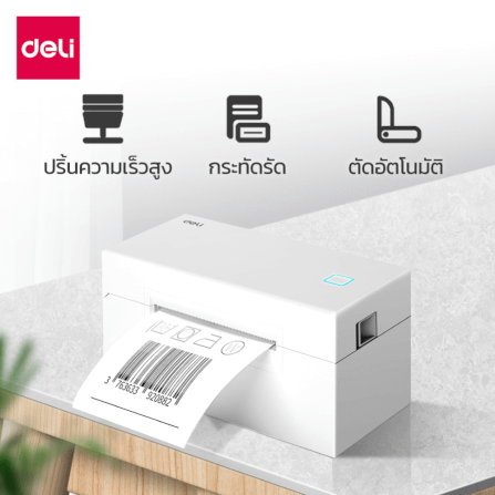 เครื่องพิมพ์ฉลากแบบพกพา DELI E760DW-WH-01 สีขาว_1