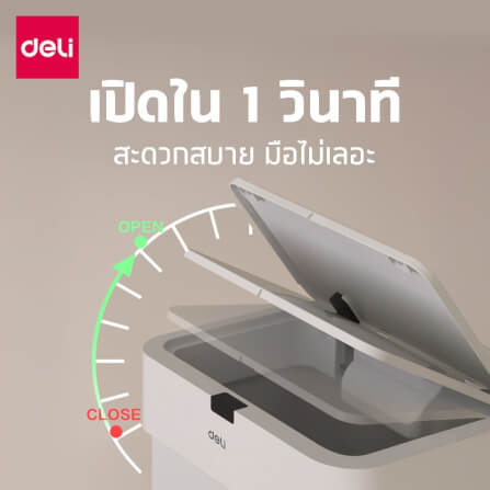 ถังขยะอัจฉริยะ DELI PG610-GR-01 9 ลิตร สีขาว_1
