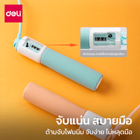 เชือกกระโดดนับครั้งได้ AGNITE ER036-GN-2-01 สีเขียว_1