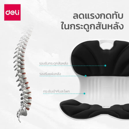 เบาะรองนั่งเพื่อสุขภาพ DELI VS1332-GR-01 13 นิ้ว สีเทา_1