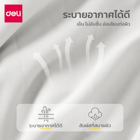 เบาะรองหลัง DELI VS1340-GR-01 ขนาด 39X13X40 ซม. สีเทา_1