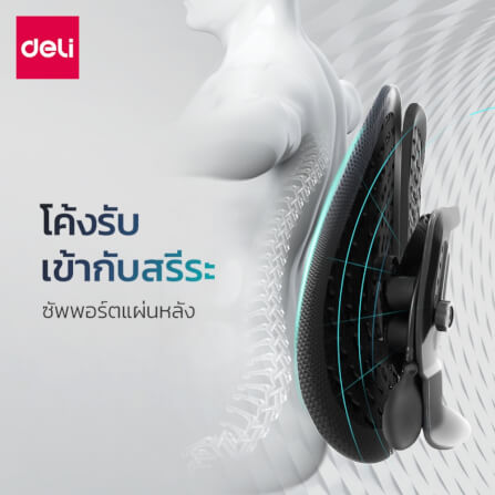 เบาะรองหลังเพื่อสุขภาพ DELI VS1335-GR-01 15.75 นิ้ว สีเทา_1