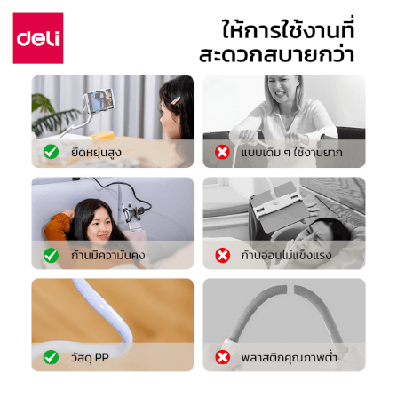 ขาตั้งมือถือ DELI VS6211-WH-01 ยืดหยุ่นและปรับงอได้ ขนาด 8X5X73 ซม. สีขาว_1