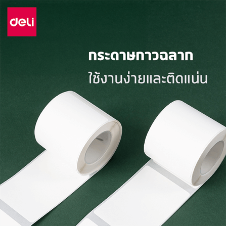 สติ๊กเกอร์ฉลาก DELI QH56-WH-05 ขนาด 4 × 6 ซม. สีขาว 125 แผ่น/ม้วน (แพ็ก 5 ม้วน)_1