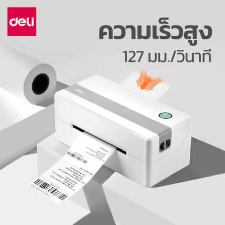 เครื่องพิมพ์ใบเสร็จความร้อน DELI ES340-WH-01 ขนาด 10.5X22X9 ซม. สีขาว_1