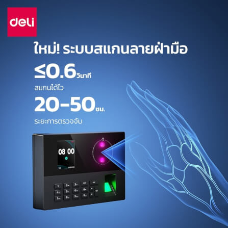 เครื่องสแกนใบหน้าและสแกนลายนิ้วมือ DELI ES174-BK-01 สีดำ_1