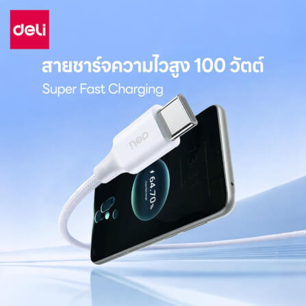 สายชาร์จ DELI ET852(01)-WH-01 A-C 100W 1เมตร สีขาว_1