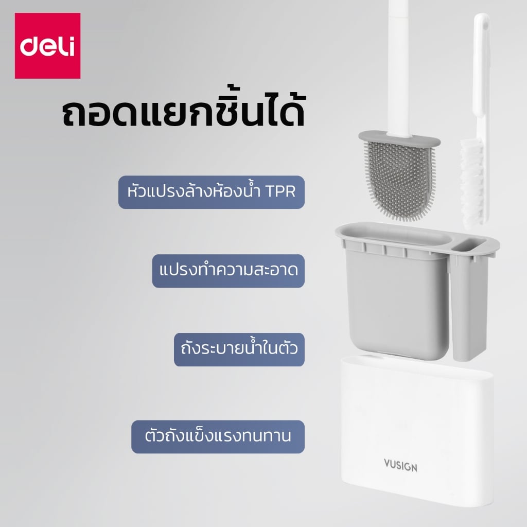 ชุดแปรงขัดห้องน้ำอเนกประสงค์ VUSIGN VS1026-WH-01 สีขาว_1