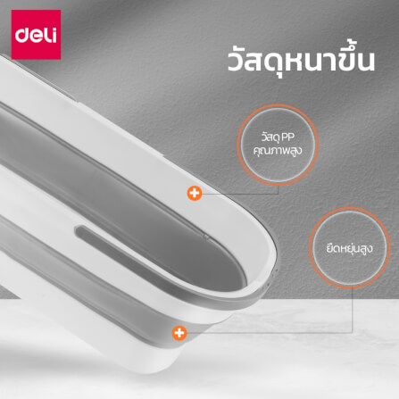 ถังพับได้ DELI VS1028-WH-01 สีขาว_1