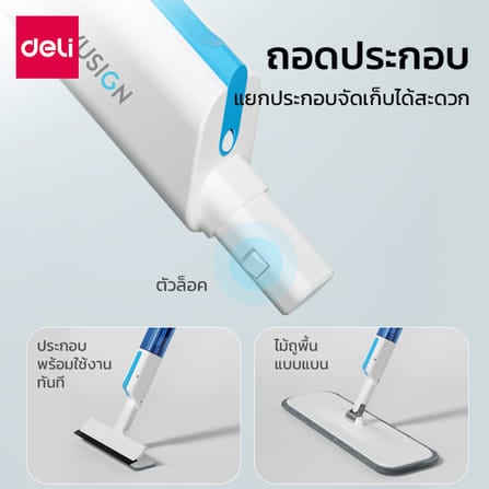 ไม้ม็อบสเปรย์ 2IN1 VUSIGN VS1034-WH-01 ถูพื้นและเช็ดกระจกได้_1