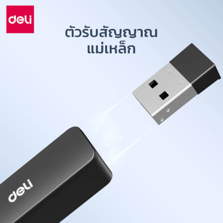 เลเซอร์พอยเตอร์ DELI ES001-BK-01 ไร้สาย2.4GHZ 100เมตร แสงแดง สีดำ_1