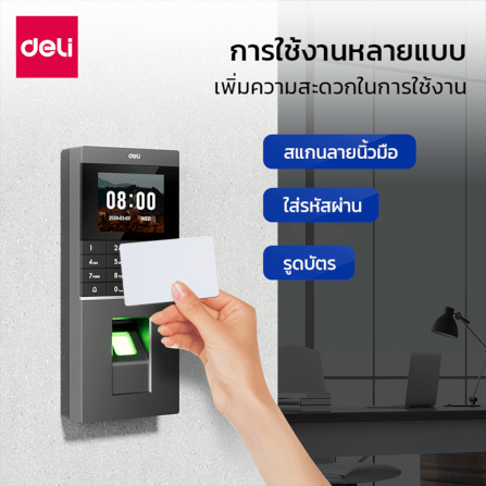 เครื่องสแกนลายนิ้วมือ DELI ES601-BK-01 สแกนนิ้ว-บัตร/ TH สีดำ_1