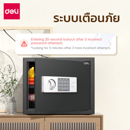 ตู้เซฟนิรภัย DELI ET523-BK-01 ขนาด 30X38X30 ซม, 10กก สีดำ_1