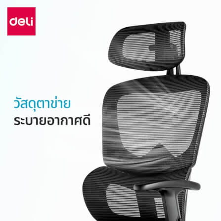 เก้าอี้ทำงาน DELI E4989-WH-01 สีขาว_1