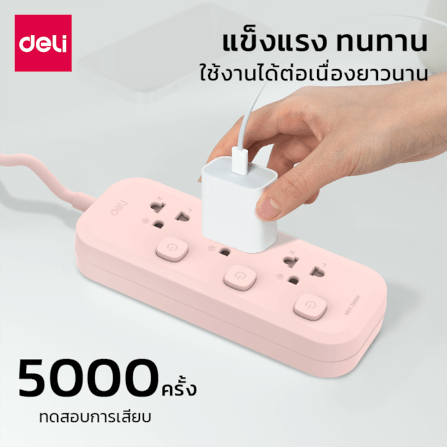 รางปลั๊กไฟ 3ช่อง 3M 3สวิตซ์ Deli CT487-PK-01 สีชมพู_2