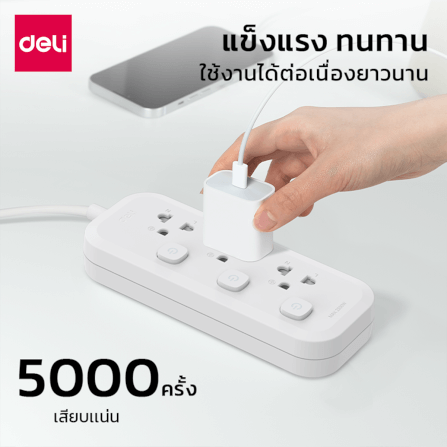 รางปลั๊กไฟ 4ช่อง 4สวิตซ์ 5M Deli CT472-WH-01 สีขาว_2