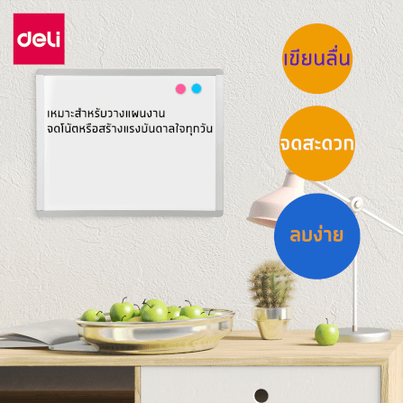 กระดานไวท์บอร์ดเด็ก DELI VS009C-WH-01 แพ็ค 2ชิ้น_2