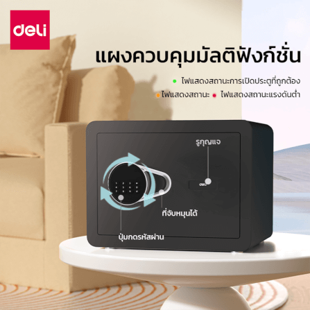 ตู้เซฟนิรภัย DELI ET540-BK-01 สีดำ_2