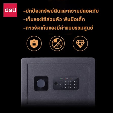 ตู้เซฟนิรภัย DELI 33515-BK-01 สีดำ_2