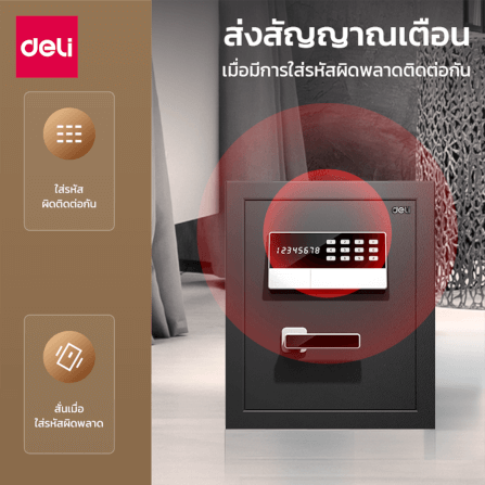ตู้เซฟนิรภัย DELI ET623-GR-01 สีดำ_2