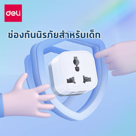 ปลั๊กอแดปเตอร์ DELI ET738US-WH-01 มาตรฐานอเมริกา_2