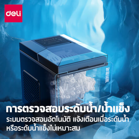 เครื่องทำน้ำแข็ง DELI LD666-BK-01 สีดำ_2