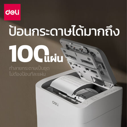 เครื่องทำลายเอกสาร 20 ลิตร DELI GA880-WH-01 สีขาว_2