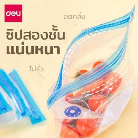 ถุงซีลสุญญากาศ แบบเรียบ DELI VS1321-BL-01 26X28 ซม. สีใส 1 ใบ_2