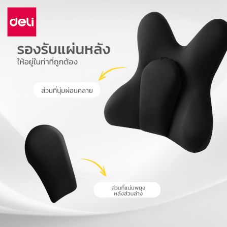 เบาะรองหลัง DELI VS1340-GR-01 ขนาด 39X13X40 ซม. สีเทา_2