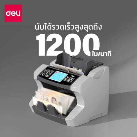 เครื่อง​นับ​แบงค์ 7 โหมด DELI CT963-SL-01 60W_2