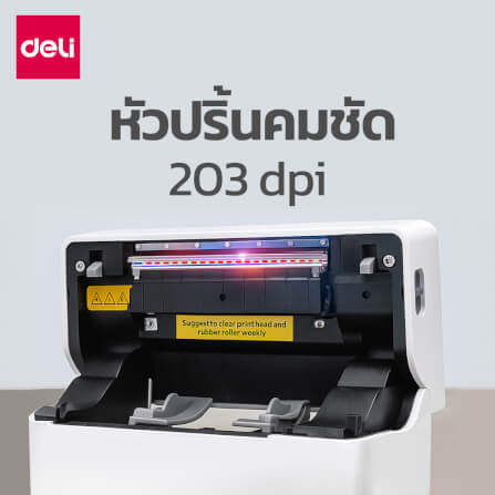 เครื่องพิมพ์ใบเสร็จความร้อน DELI ES340-WH-01 ขนาด 10.5X22X9 ซม. สีขาว_2