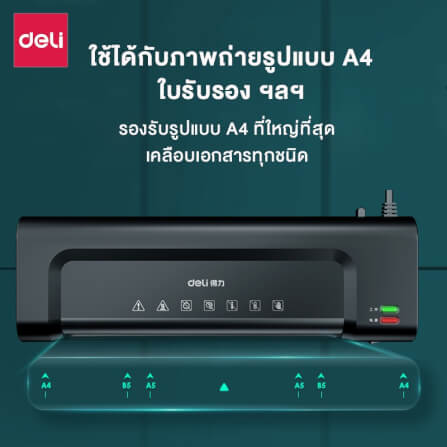 เครื่องเคลือบเอกสาร DELI 14375-BK-01 รองรับเอกสารขนาด A4 สีดำ_2