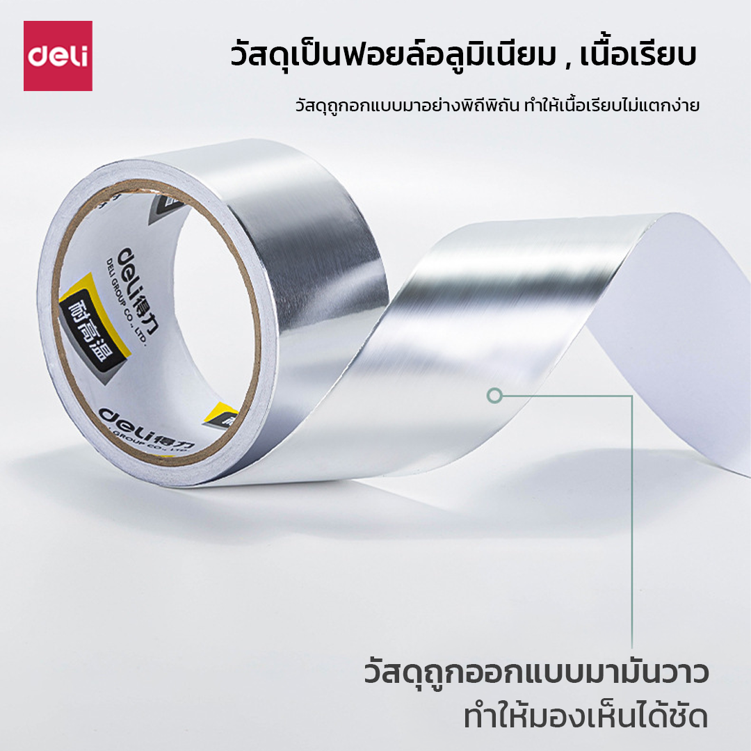 เทปอะลูมิเนียม DELI 30500-SL-01 ขนาด 48 ซม. สีเงิน_2