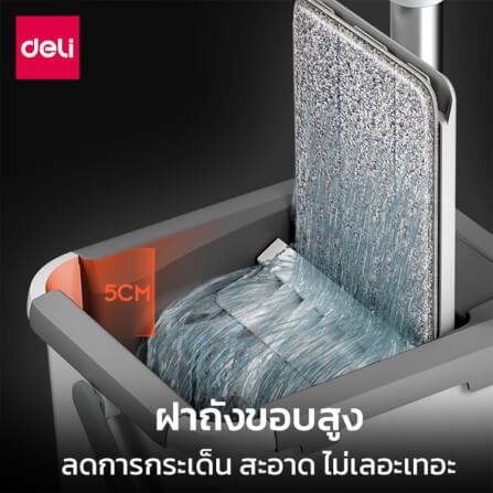ชุดถังปั่นพร้อมไม้ม็อบ DELI VS1016-WH-01 สีขาว/เทา (แถมฟรีผ้าม็อบรีฟิล 2 ชิ้น)_2