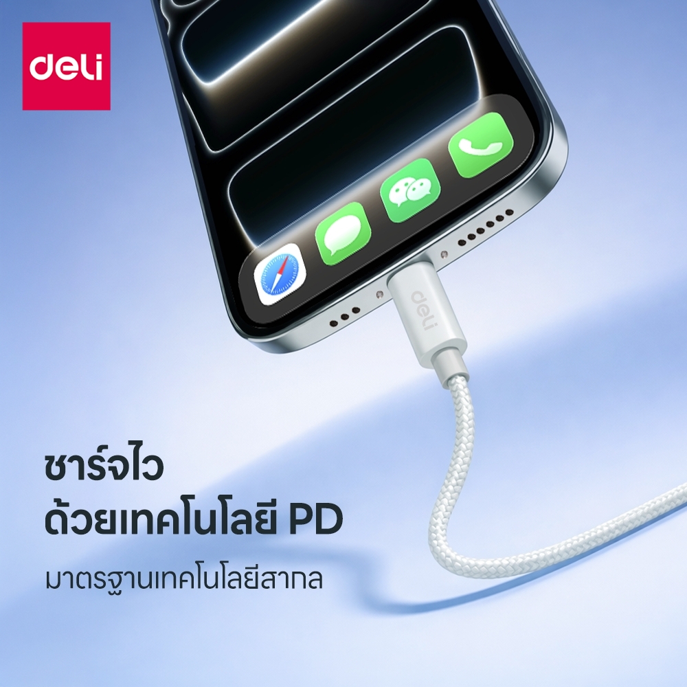 สายชาร์จ DELI ET851(02)-WH-01 C-L 20W 2เมตร สีขาว_2