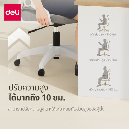 เก้าอี้ทำงาน DELI E4977-BK-01 สีดำ_2