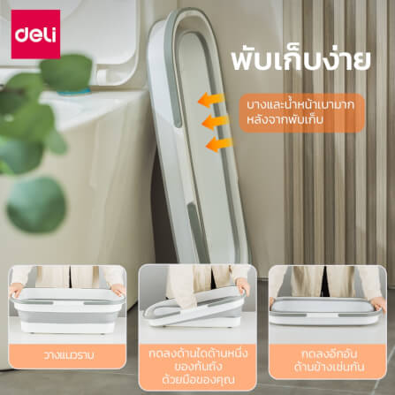 ถังพับได้ DELI VS1028-WH-01 สีขาว_2