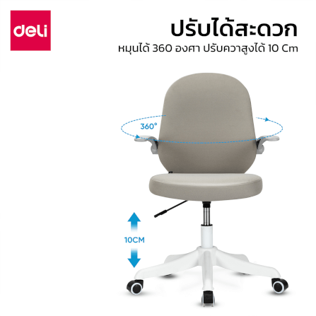 เก้าอี้ออฟฟิศ DELI E4942-WH-01 พนักพิงโค้ง สีเทา_2