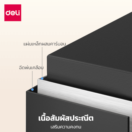 ตู้เซฟนิรภัย DELI ET520-BK-01 ขนาด 31X20X20 CM 6.4KG สีดำ_2