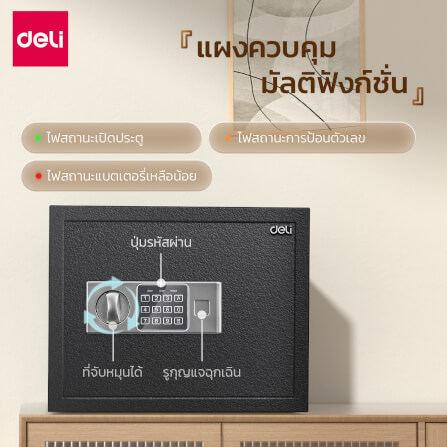 ตู้เซฟนิรภัย DELI ET523-BK-01 ขนาด 30X38X30 ซม, 10กก สีดำ_2
